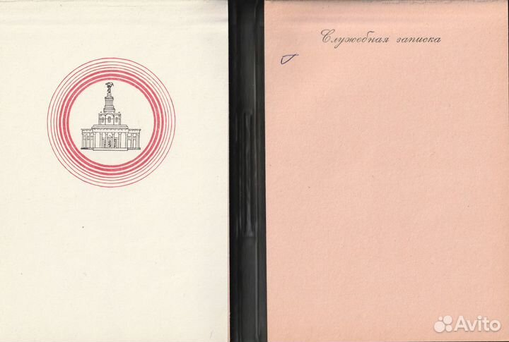 Ежедневник