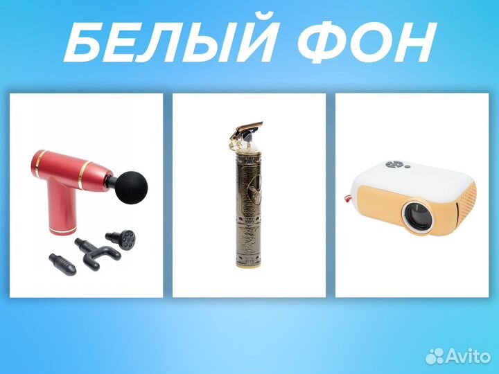 Фотограф для маркетплейсов / Предметный фотограф