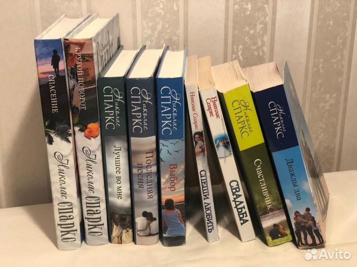 Николас Спаркс