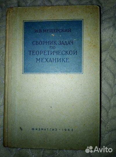 Книга редкое издание