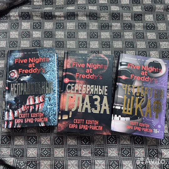 Книги FNaF Коутон 2021-2022