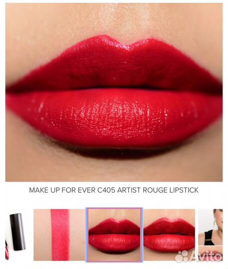 Make up for ever помада #С405 новая/оригинал