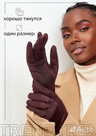 Перчатки женские/ замшевые/ утепленные