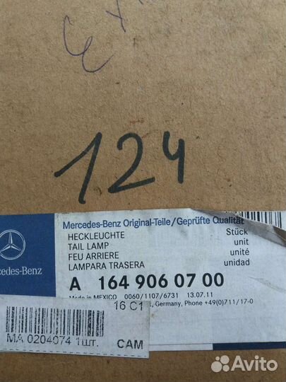 Фонарь для Mercedes-Benz