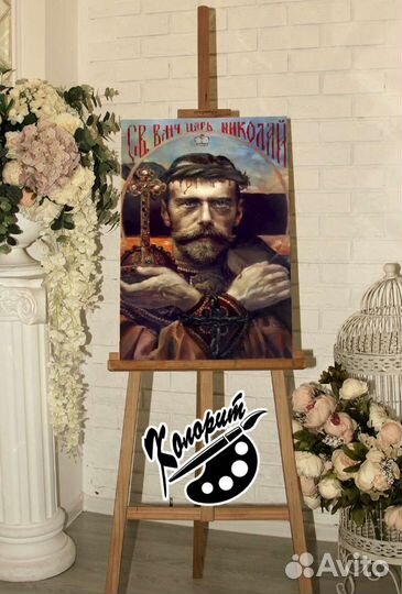 Николай 2 холст с подрамником 40х50см