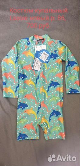 Одежда детская новая