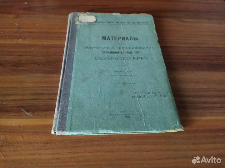 Антикварные книги