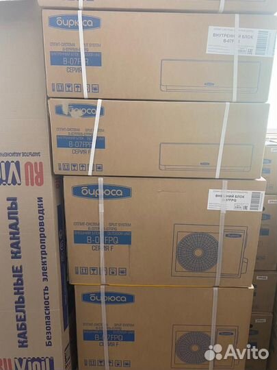 Кондиционер Бирюса