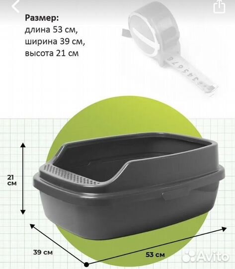 Лоток для кошек большой