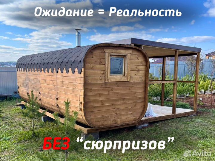 Баня квадро