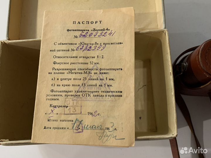 Фотоаппарат,Зоркий-4, 1964 год