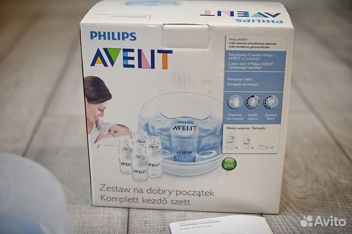 Стерилизатор для бутылочек avent