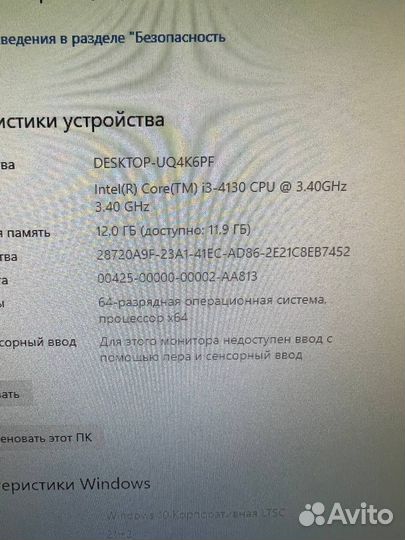 Игровой пк i3-4130 12gb / ssd