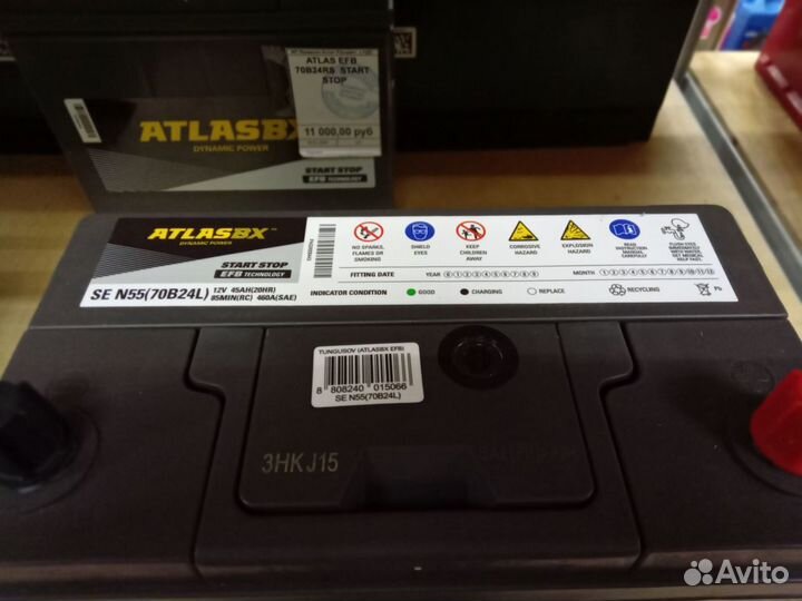 Аккумулятор Atlas EFB 70B24 45ah