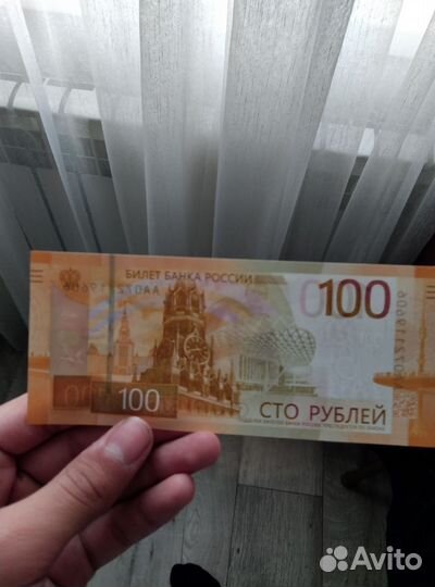 Редкая купюра 100 р
