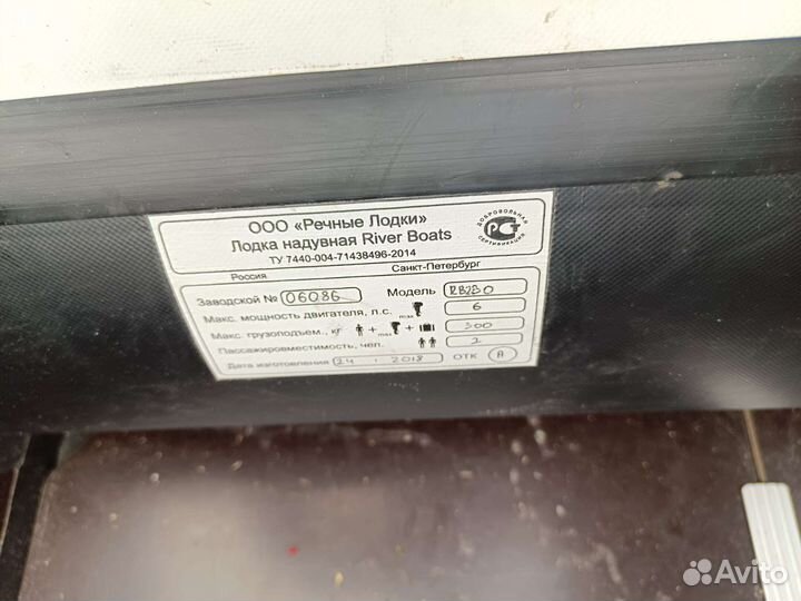 Лодка RiverBoats