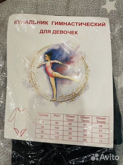 Купальник гимнастический 104