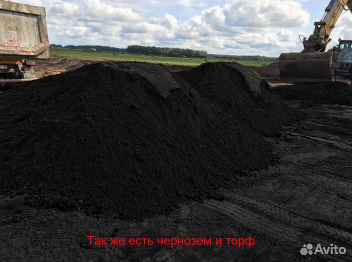 Чернозем торф перегной с доставкой