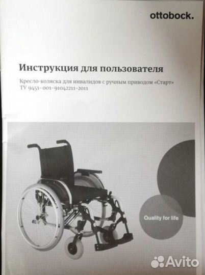 Инвалидная коляска новая