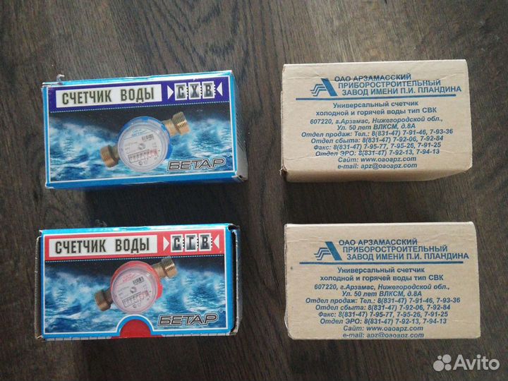 Счетчик воды