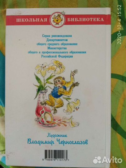 Внеклассное чтение