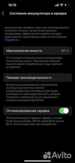 Телефон iPhone 13 128 черный