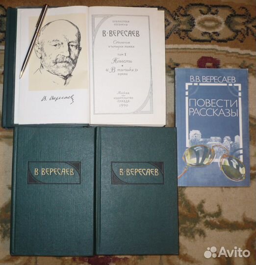 Серафимович, Шишков, В.Ян Джон Стейнберг и др