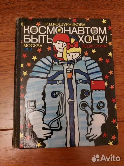 Детская литература СССР