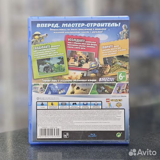Lego Worlds PS4 (Б/У)