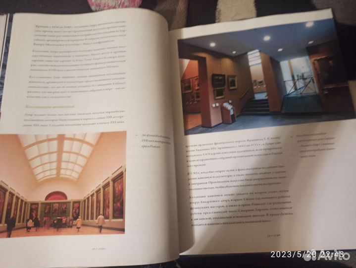 Книга Лувр 1