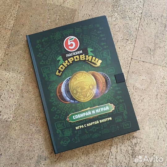 Монеты из пятёрочки