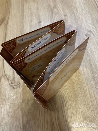 Книга воспоминаний учителю