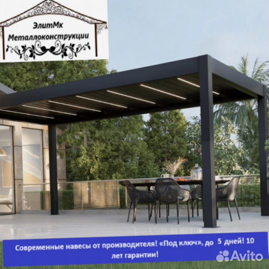 Навес из металлопрофиля, 5 дней, 4х8 w-5720