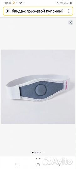 Бандаж детский грыжевой