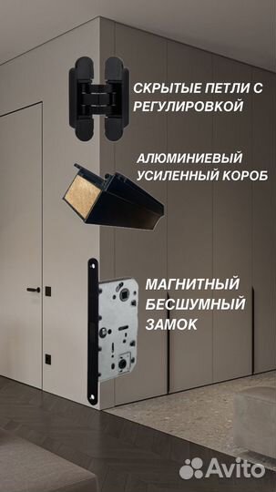 Скрытые двери invisible