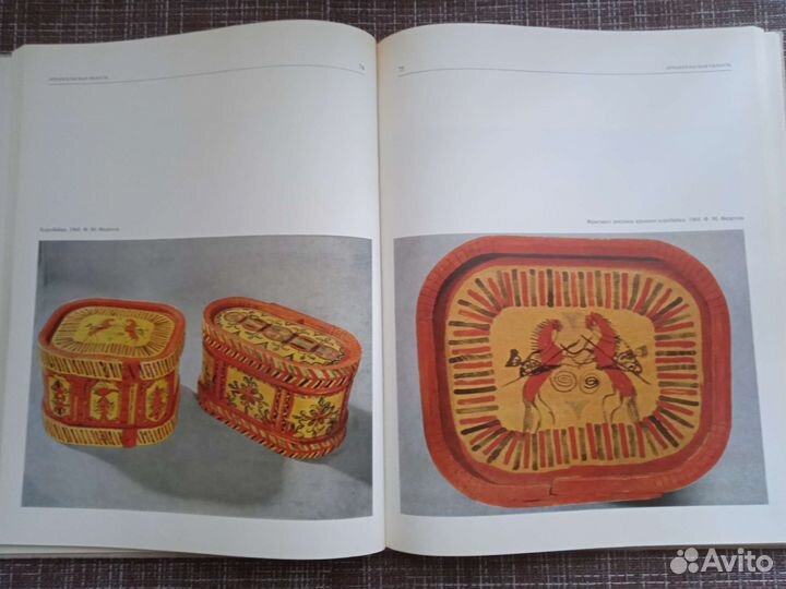 Современное народное искусство