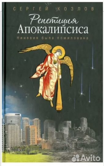 Книги изд. Сибирская Благозвонница