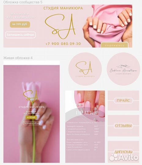 Продвижение, оформление и ведение групп вконтакте