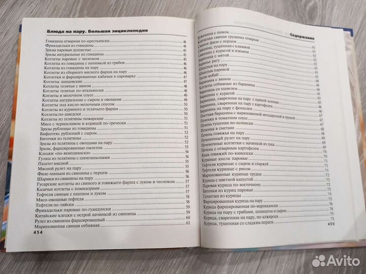 Кулинарная книга