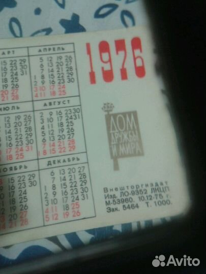 Календарик СССР