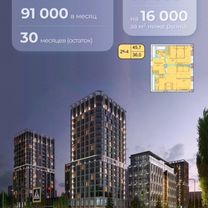 2-к. квартира, 45,7 м², 11/18 эт.