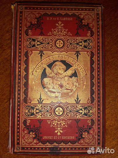 Книги старинные