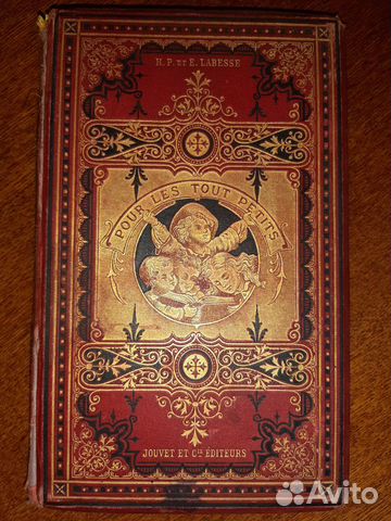 Книги старинные