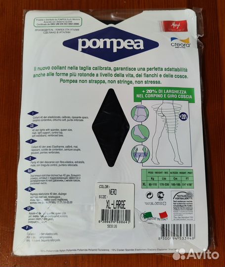 Колготки Pompea Riposante Nero Xl-Large 40 DEN