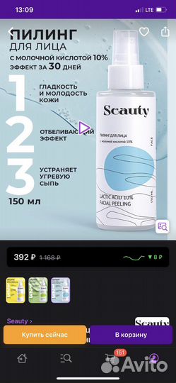 Пилинг для лица с молочной кислотой