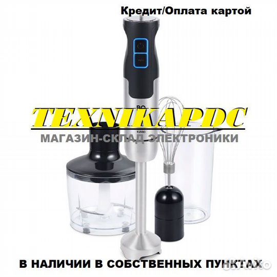 Ручной блендер BQ