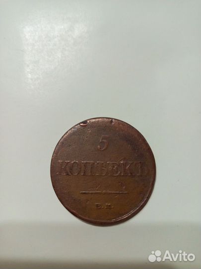 Монета старинная