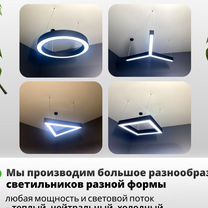 Подвесной светильник кольцо / для бизнеса, Нижний Новгород