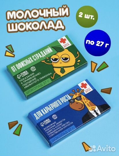 Подарочный набор шоколад