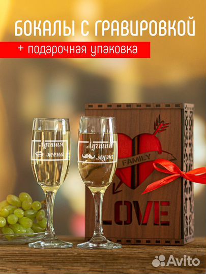 Бокал с гравировкой